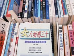 -正阳书局(西四南大街店)