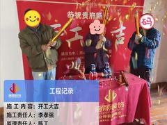 -居丽装饰空间设计(总部)
