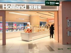 -好利来(上海长宁龙之梦店)