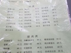 菜单-胖子菜馆(隆昌路店)