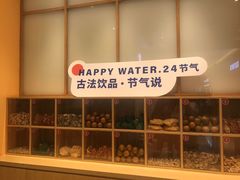 -炖物24章·顺时轻养茶(黄龙店)