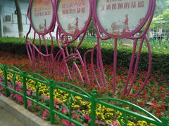 -双榆树公园