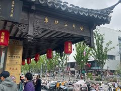 -陆稿荐观前街店