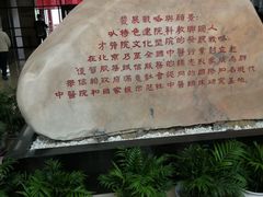 -中国中医科学院西苑医院(本部)