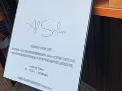 -Al Salam莫的三明治