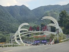 -虎啸峡漂流