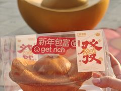 -工匠面包(壹方店)