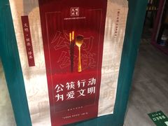 -巴依老爷新疆美食(远洋未来汇购物中心店)