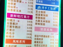 -郭爸烧仙草(西航·潭人街店)