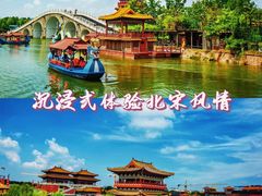 -清明上河园