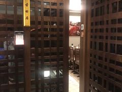 大堂-古田居·特色寿司料理(星之岛旗舰店)