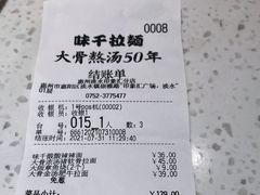 -味千拉面(惠州淡水嘉信茂广场分店)