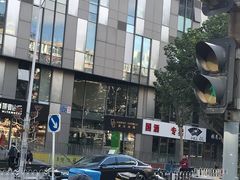 -SOHO尚都