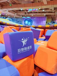 -反弹蹦床公园·亲子乐园·团建·派对(巴南万达店)