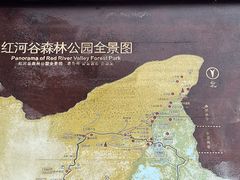 -陕西省红河谷森林公园