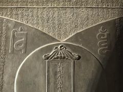 -大钟寺古钟博物馆