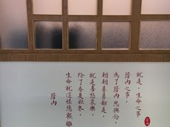 -厝内小眷村(合肥华府骏苑店)