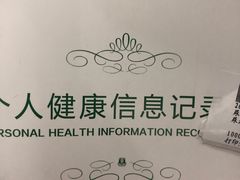 -第四军医大学西京医院·体检二部