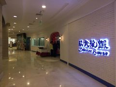 -玖食龙虾主题餐厅