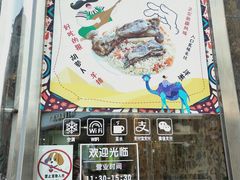 门面-巴依家新疆手抓饭(菱角湖万达店)