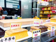 面包甜点陈列柜-囍源古早蛋糕