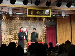 -青曲社相声(易俗街区店)