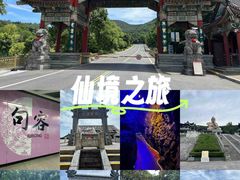 -句容茅山景区