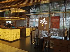 -捞王锅物料理(上海世茂广场店)