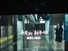 -至潮影城(厦禾路美仁广场店)