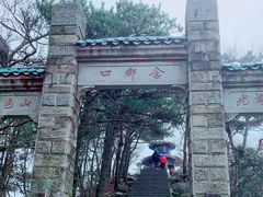 -含鄱口