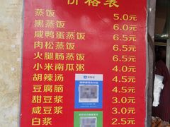 -云南大锅豆浆店