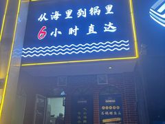 -老济南·地道济南菜(大明湖店)
