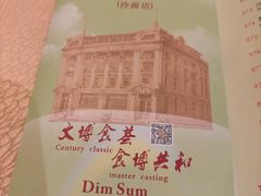 -陶然轩(沙面店)