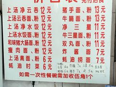-坚记面店(一德路店)