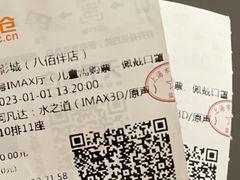 -SFC上影百联影城(八佰伴IMAX店)