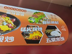 -醉人椒麻辣香锅(王府井喜悦店)
