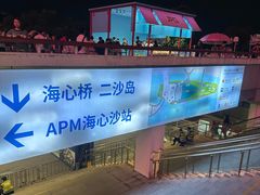 -海心沙亚运公园
