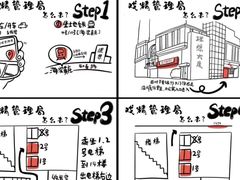 -戏精管理局·剧本杀·桌游·血染钟楼