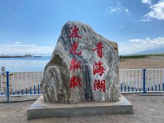 -青海湖二郎剑景区