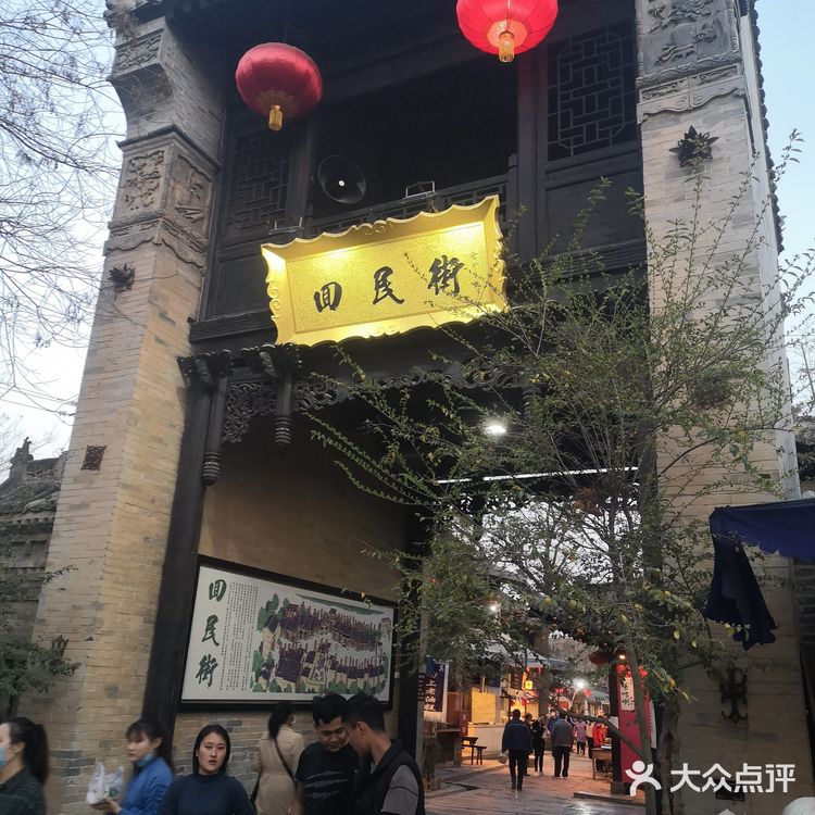 下午5点从咸阳出发，到6点整正好一个小时到袁家村