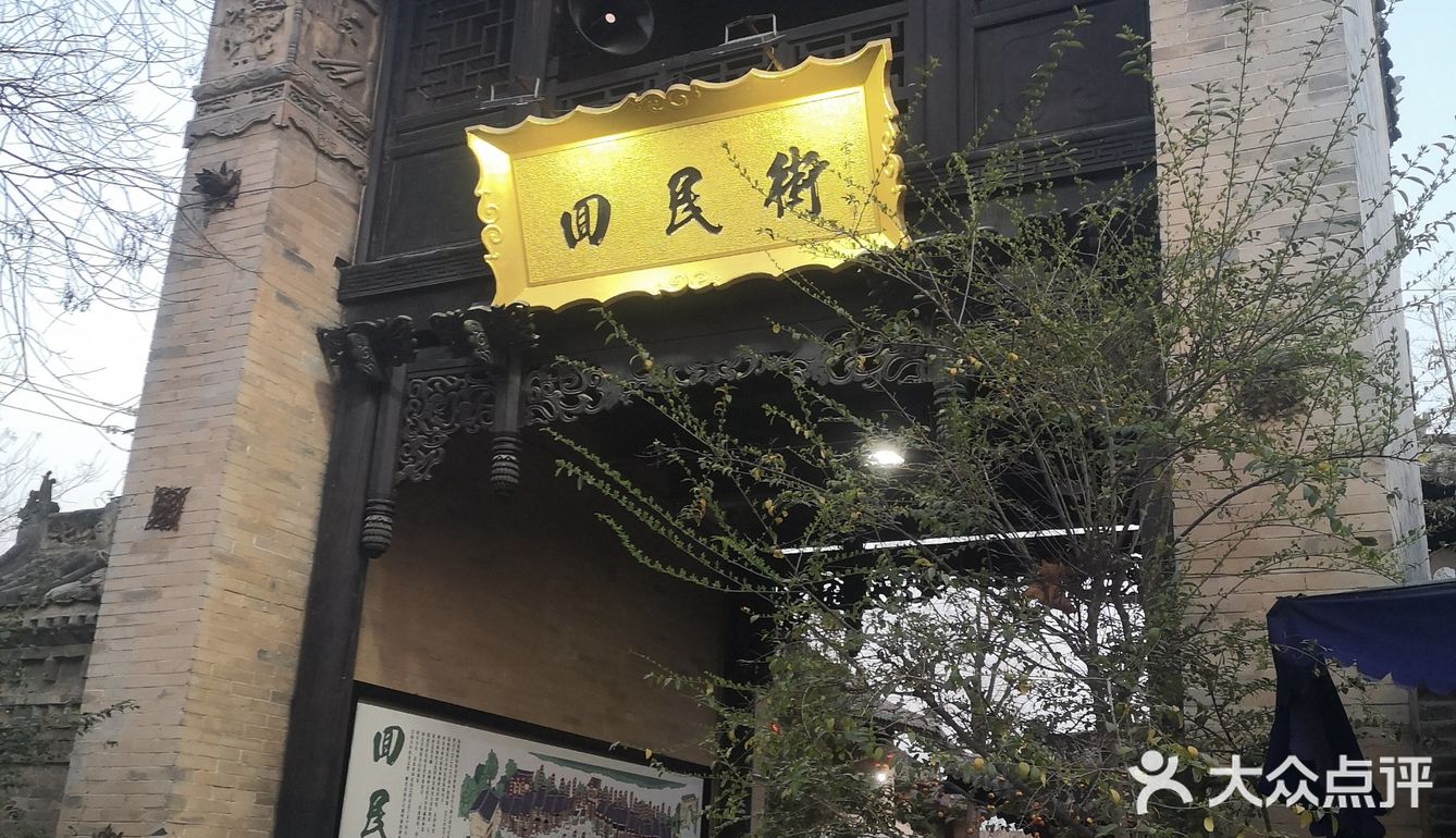 下午5点从咸阳出发，到6点整正好一个小时到袁家村