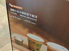 -去茶山(重庆万象城店)