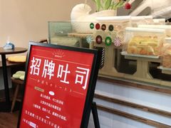 -富贵面包公司(运河店)