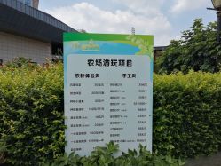 -梦田都市农场(银泰城店)