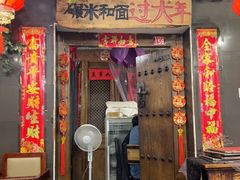 -宝源饺子(麦子店街店)