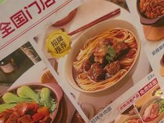 -李先生牛肉面大王(欧亚卖场店)