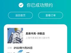 -思南书局·诗歌店