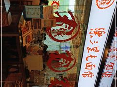 -文三里屯面馆(三里屯店)