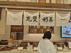 -李山山茶事(景枫店)