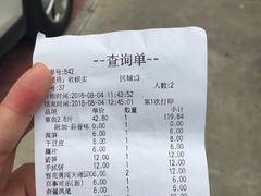 账单-江边城外烤全鱼(龙德广场店)